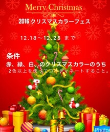 2016クリスマスカラーフェス | 2016クリスマスカラーフェス(その他)