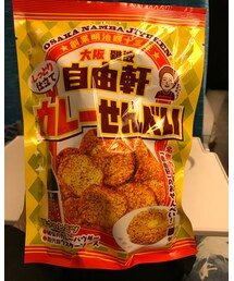 自由軒カレーせんべい | 😂バリボリバリボリ😂(その他)