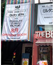 ミルタンポチャ | 8月終わってしまうがな😂(その他)