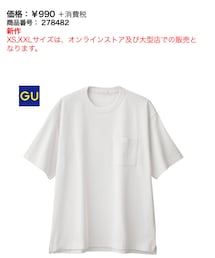 GU | Tシャツ/カットソー