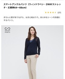 UNIQLO | パンツ