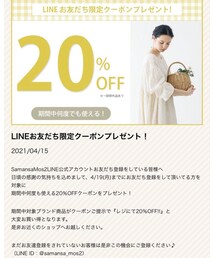 LINEクーポン🎟 | その他