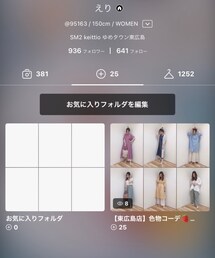 東広島店　色物コーデ🍓 | その他