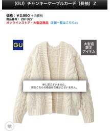 GU | ニット/セーター