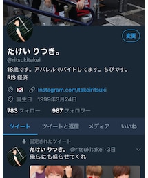 Twitter | その他