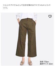 UNIQLO | チノパンツ
