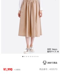 UNIQLO | スカート