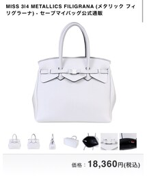save my bag | トートバッグ