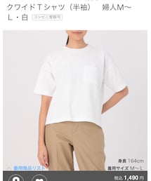 無印良品 | Tシャツ/カットソー