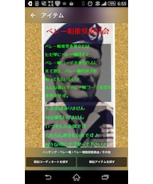 ベレー帽推奨委員会 | その他