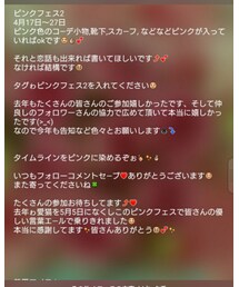 ピンクフェス2💖 | その他