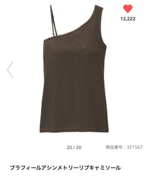 GU | キャミソール