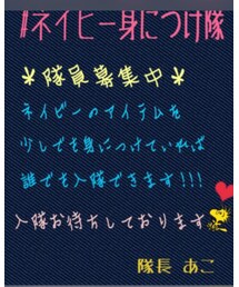 ネイビー身につけ隊 | その他