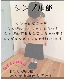 シンプル部 | その他