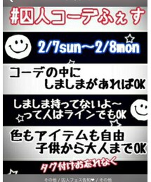 囚人コーデふぇす | その他