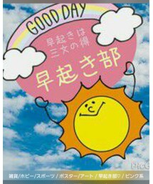 早起き部 | その他