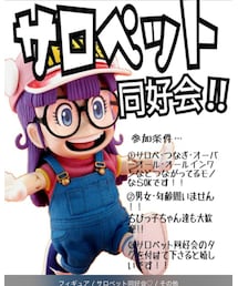 サロペット同好会♡ | その他