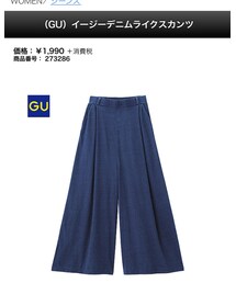 GU | パンツ