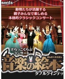 🎼音楽の絵本🎺 | その他