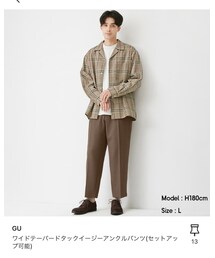 GU | スラックス