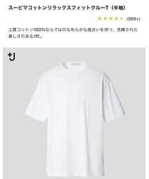 UNIQLO | Tシャツ/カットソー