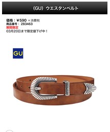 GU | ベルト