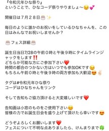 ひな祭り詳細💗 | その他