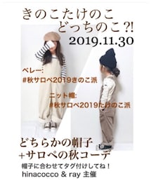 きのこたけのこ♥️♥️告知 | その他