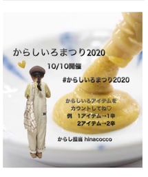 からしいろまつり💛告知 | その他