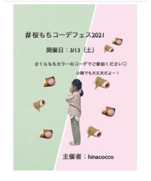告知🌸 | その他