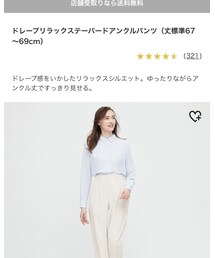 UNIQLO | スラックス