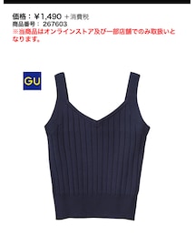 GU | キャミソール