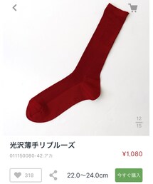 Tabio | ソックス/靴下