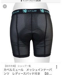 KAPELMUUR | その他パンツ