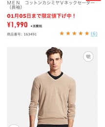 UNIQLO | ニット/セーター