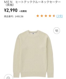 UNIQLO | ニット/セーター