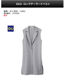 GU | ベスト