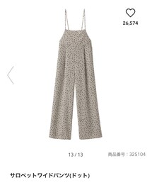 GU | オールインワン・サロペット