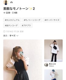 rhさん🍀フォルダインありがとうございます | その他