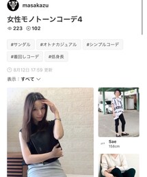 masakazuさん🍀フォルダインありがとうございます♡ | Tシャツ/カットソー