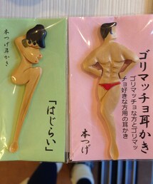 ⁇ | はじらいさんとゴリマッチョさん(福袋/福箱)