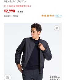 UNIQLO | ブルゾン