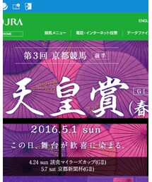 京都競馬場 | その他