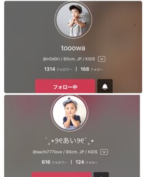 ♡とーわくん&あいちゃん♡ | その他