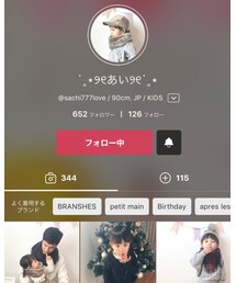 ♡あいちゃん♡ | その他