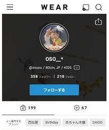 OSO__*ちゃん❤ | その他