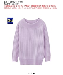 GU | ニット/セーター