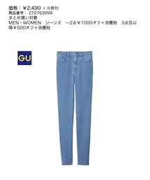 GU | その他パンツ