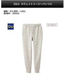 GU | その他パンツ