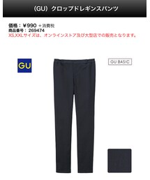 GU | その他パンツ
